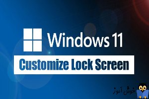 نحوه سفارشی کردن پنجره Lock Screen ویندوز 11