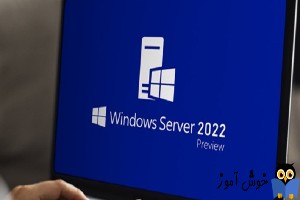 آموزش نصب ویندوز سرور 2022