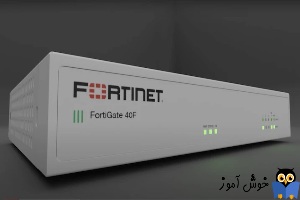 نحوه نصب ریل و قرار دادن فایروال Fortinet در رک