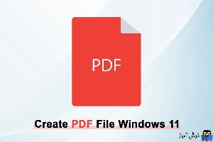 آموزش ایجاد فایل PDF در ویندوز