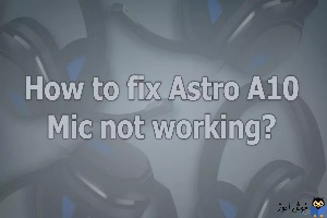 رفع مشکل کار نکردن هدست Astro A10 در ویندوز