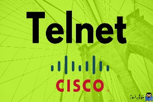 پیکربندی telnet در روترها و سوئیچ های سیسکو